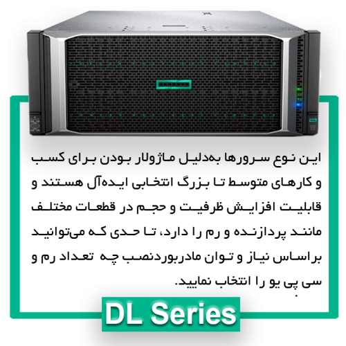 HPE DL SERVER
